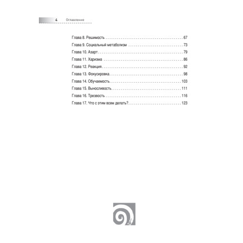 Книга, которой нет. Как бросить беличье колесо и стряхнуть пыль со своей мечты