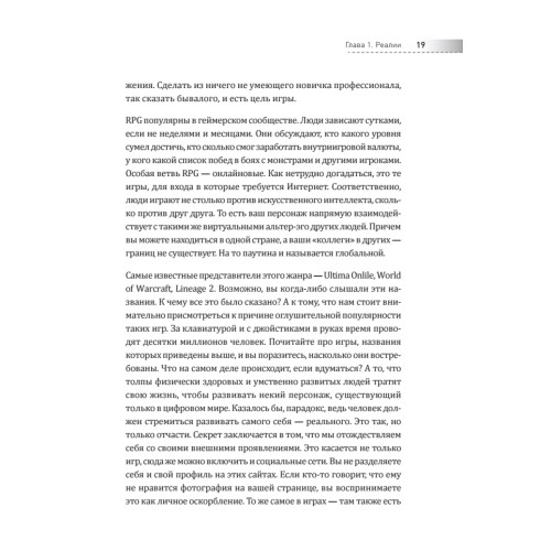 Книга, которой нет. Как бросить беличье колесо и стряхнуть пыль со своей мечты