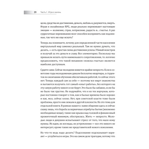 Книга, которой нет. Как бросить беличье колесо и стряхнуть пыль со своей мечты