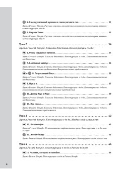 Речевой тренажер. Как говорить по-английски, не запинаясь + Аудиокурс_новое издание