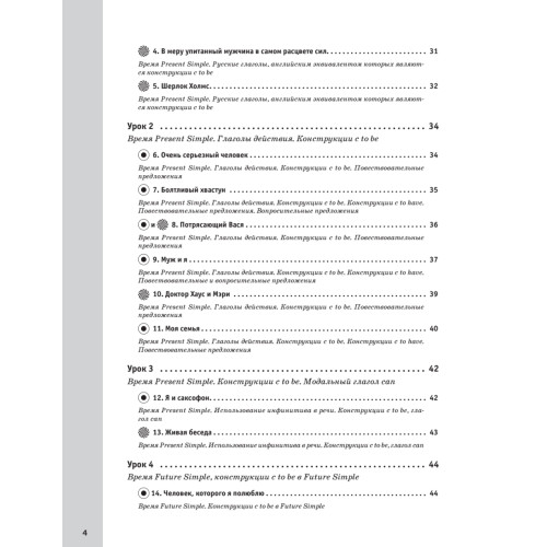 Речевой тренажер. Как говорить по-английски, не запинаясь + Аудиокурс_новое издание