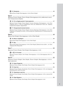 Речевой тренажер. Как говорить по-английски, не запинаясь + Аудиокурс_новое издание