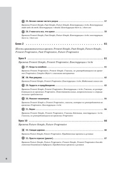 Речевой тренажер. Как говорить по-английски, не запинаясь + Аудиокурс_новое издание