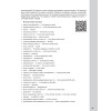 Речевой тренажер. Как говорить по-английски, не запинаясь + Аудиокурс_новое издание