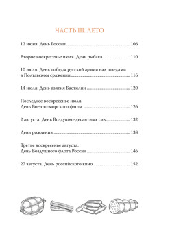 Огонь, дрова, мясо. Дмитрий Goblin Пучков