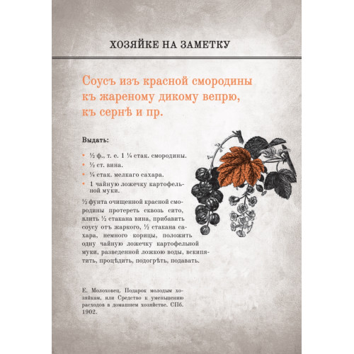 Огонь, дрова, мясо. Дмитрий Goblin Пучков