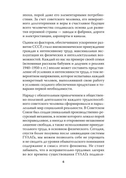 Арктический проект Сталина