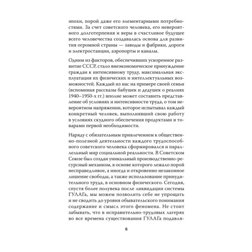 Арктический проект Сталина