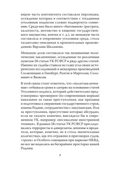 Арктический проект Сталина