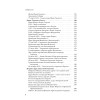 История России от Рюрика до Путина. Люди. События. Даты. 4-е издание, дополненное