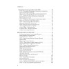 История России от Рюрика до Путина. Люди. События. Даты. 4-е издание, дополненное