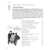 Изучаем программирование на JavaScript