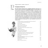 Изучаем программирование на JavaScript