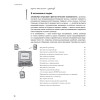 Изучаем программирование на JavaScript
