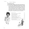 Изучаем программирование на JavaScript