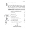 Изучаем программирование на JavaScript