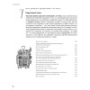Изучаем программирование на JavaScript