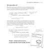 Изучаем программирование на JavaScript