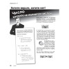 Изучаем программирование на JavaScript