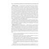 Основы государственного и муниципального управления: Учебное пособие. 5-е изд. Стандарт третьего поколения