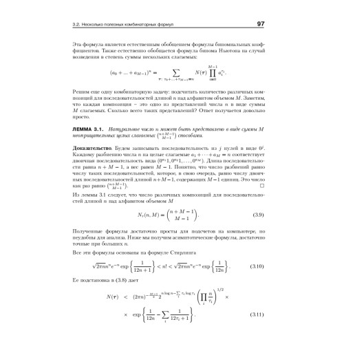 Теория информации. Учебник для вузов