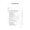 Ревность. Как с ней жить и сохранить отношения