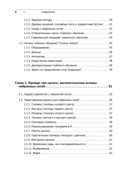 Глубокое обучение на R