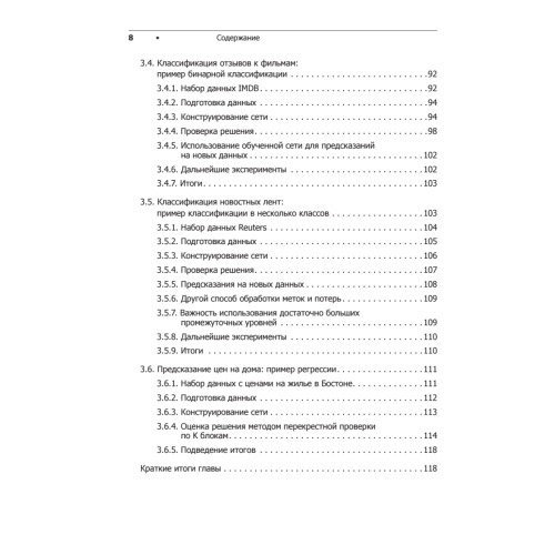 Глубокое обучение на R