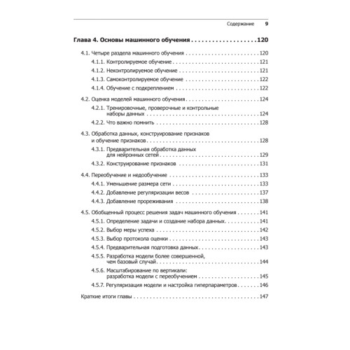 Глубокое обучение на R