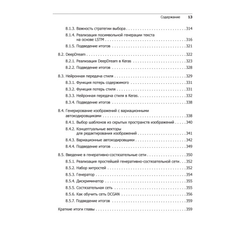 Глубокое обучение на R