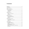 Как устроен Python. Гид для разработчиков, программистов и интересующихся