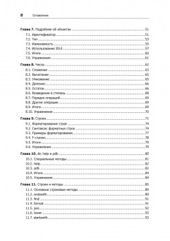 Как устроен Python. Гид для разработчиков, программистов и интересующихся