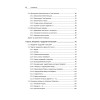 Совершенный алгоритм. Основы