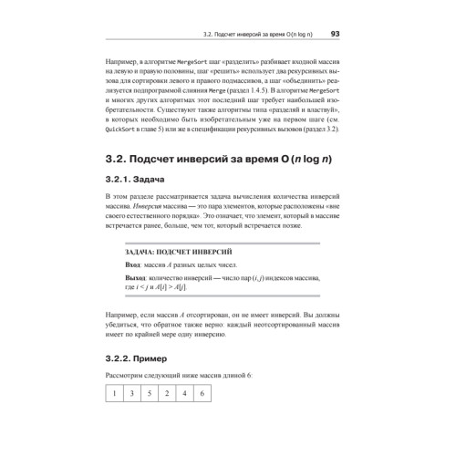 Совершенный алгоритм. Основы