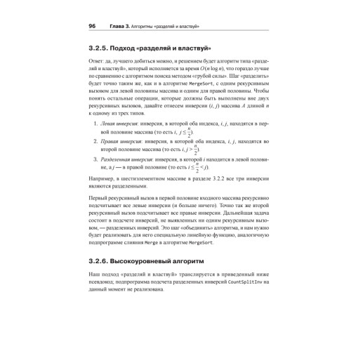Совершенный алгоритм. Основы