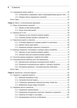 CSS для профи