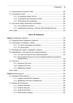 CSS для профи