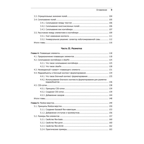 CSS для профи