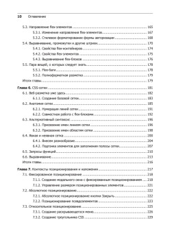 CSS для профи