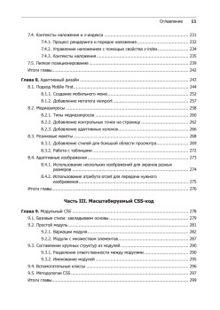 CSS для профи