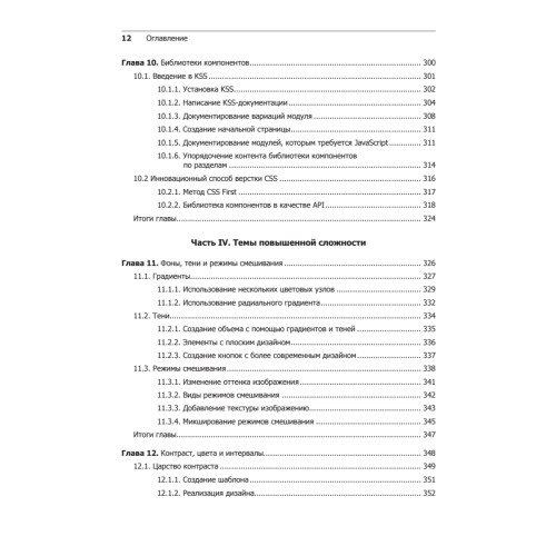 CSS для профи