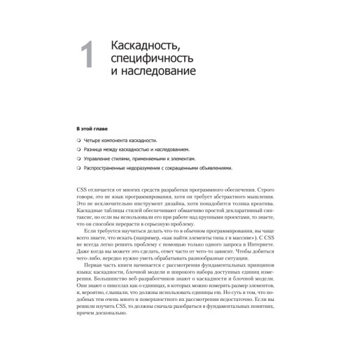 CSS для профи