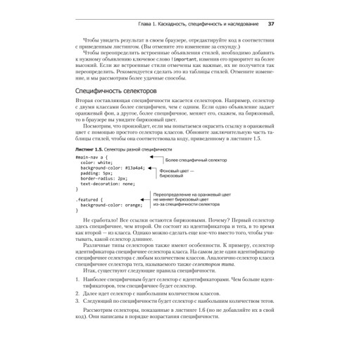 CSS для профи