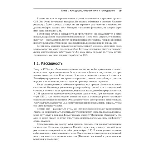 CSS для профи