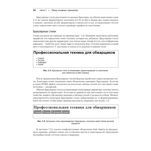 CSS для профи