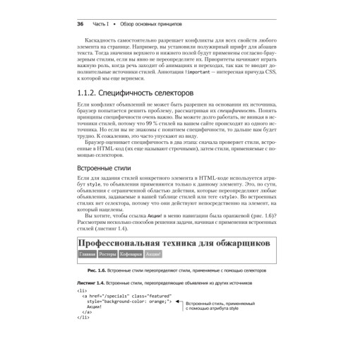 CSS для профи