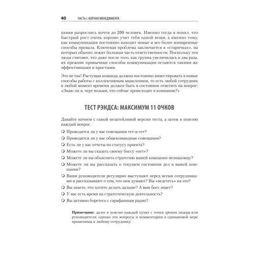 Как управлять интеллектуалами. Я, нерды и гики