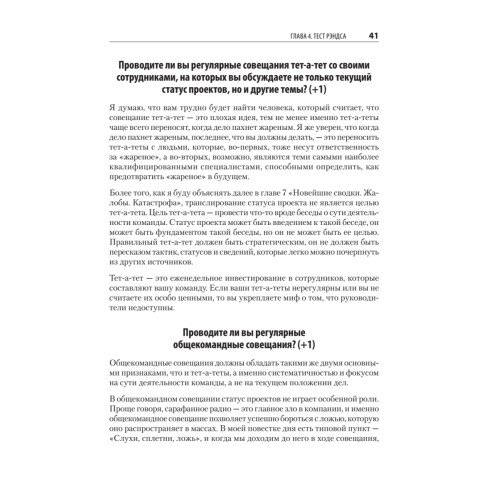 Как управлять интеллектуалами. Я, нерды и гики