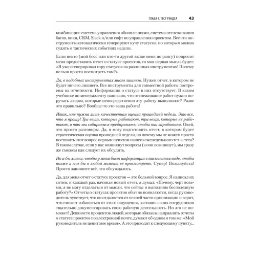 Как управлять интеллектуалами. Я, нерды и гики