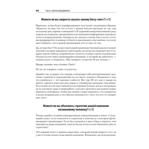 Как управлять интеллектуалами. Я, нерды и гики